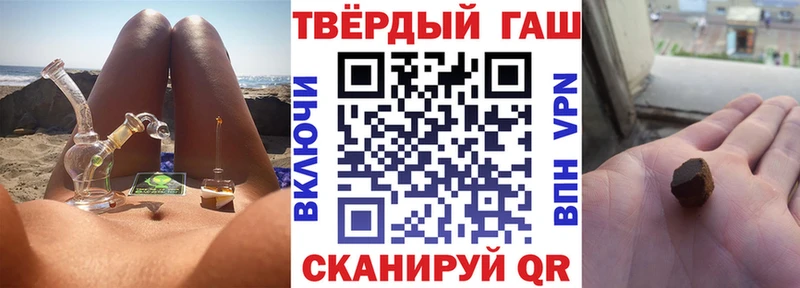 Гашиш VHQ  продажа наркотиков  Ильский 