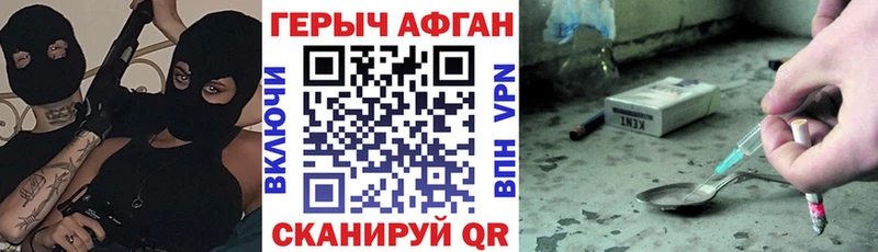 купить   Ильский  ГЕРОИН герыч 